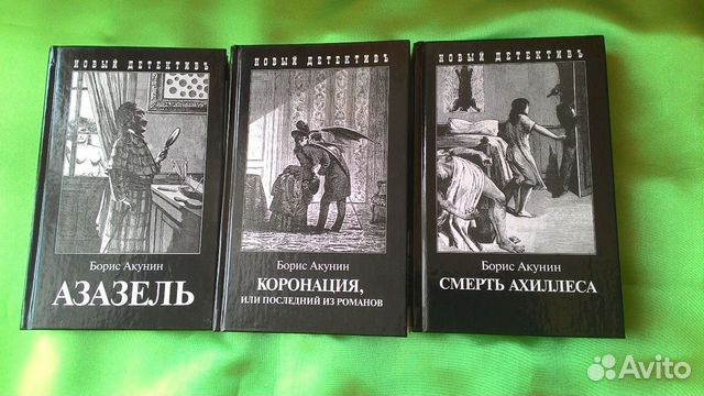 Книги акунина коронация. Акунин Борис коронация, или последний из Романов. Новая книга Акунина. Русская классика Борис Акунин. Борис Акунин сказки народов мира.