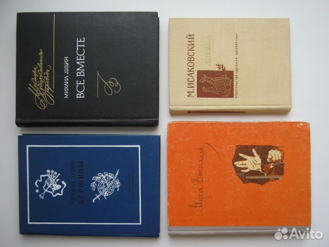 Сб. стихов. Е. Евтушенко, М. Дудин, Муса Джалиль Сб. стихов. Е. Евтушенко, М. Дудин, Муса Джалиль