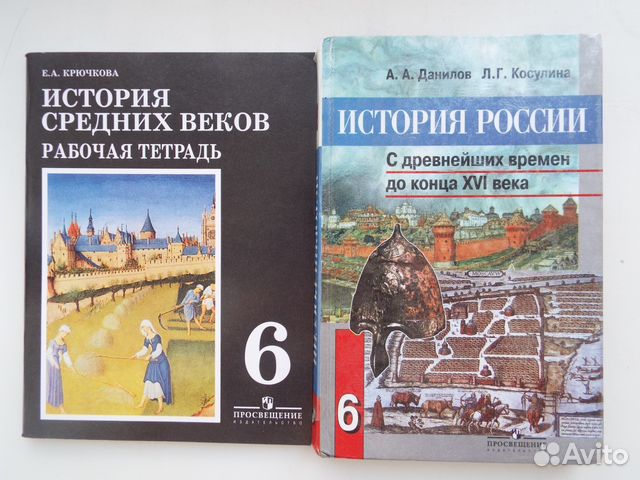 Купить учебник обществознание боголюбов 6 класс бу
