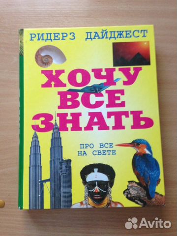 Продам книги и видеокассеты Ридерз Дайджест Продам книги и видеокассеты Ридерз Дайджест