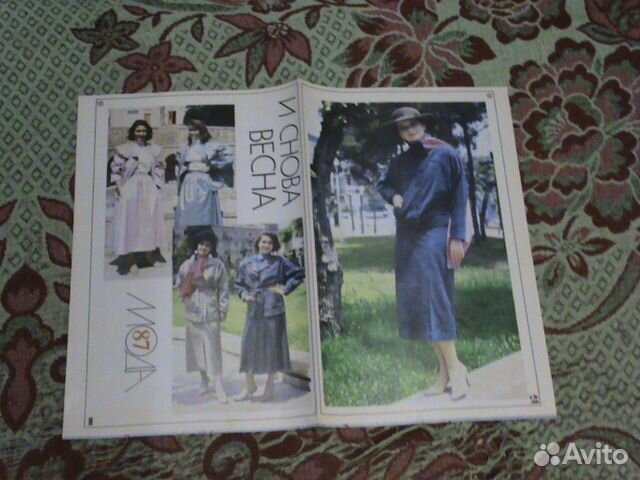 Приложение Советская женщина 1986 год 1987 год