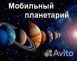 Фильмы и клипы для мобильного планетария