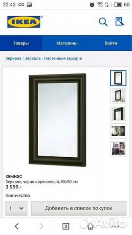Зеркало Хемнес икея 60x90 Зеркало Хемнес икея 60x90