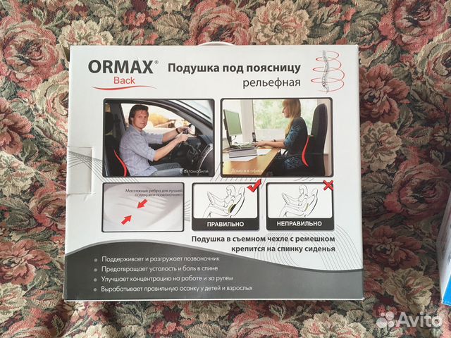 Подушка под поясницу Ormax