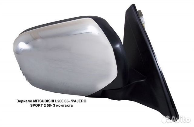 Зеркало mitsubishi L200 05- pajero sport 2 08- 3к Зеркало mitsubishi L200 05- pajero sport 2 08- 3к