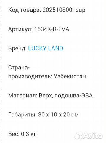 Резиновые сапоги