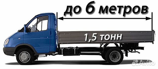 Грузоперевозки, грузчики, Газели, Камаз Грузоперевозки, грузчики, Газели, Камаз