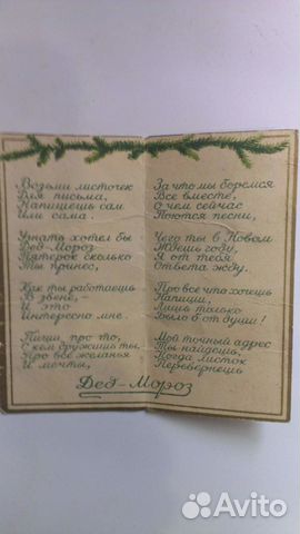 Новогоднее приглашение 1950 г. Колонный Зал Новогоднее приглашение 1950 г. Колонный Зал