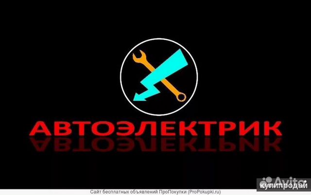 Ремонт автоэлектрики, стартеров, генераторов выезд Ремонт автоэлектрики, стартеров, генераторов выезд