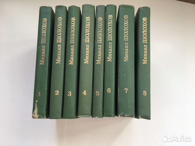 Шолохов Собр. соч. в 8 томах цена за все Шолохов Собр. соч. в 8 томах цена за все