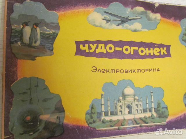 Коробки для наст игр 60-70-х гг. СССР Коробки для наст игр 60-70-х гг. СССР