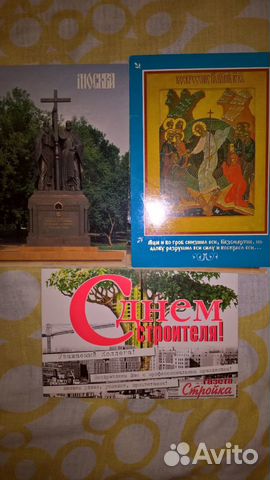 Открытки СССР обмен Открытки СССР обмен