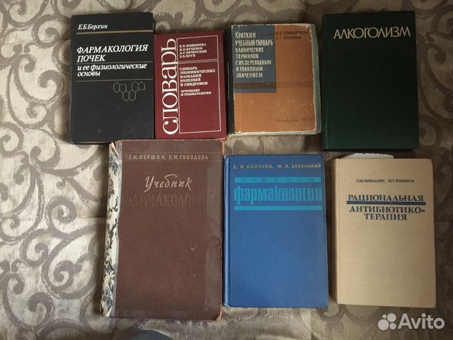 Книги и учебники по медицине / редкие Книги и учебники по медицине / редкие