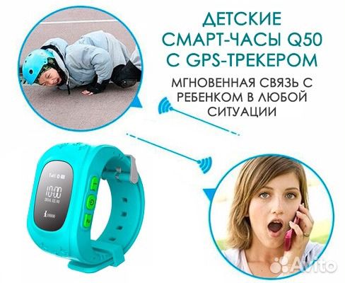 Умные детские часы c GPS трекером + PowerBank