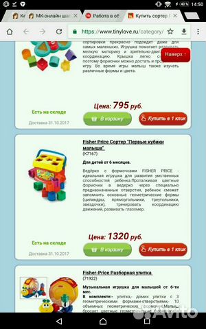 Сортер Fisher price Сортер Fisher price