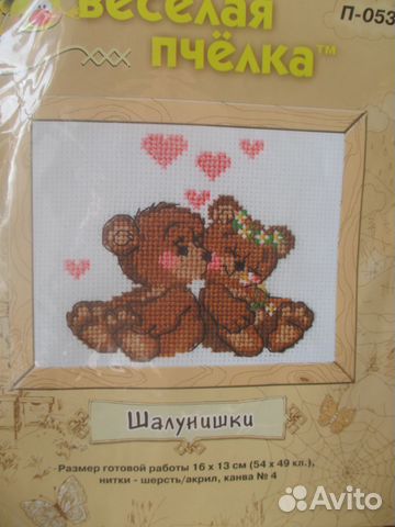 Два набора для вышивания