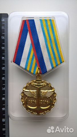 Юбилейная медаль «100 лет Морской авиации России»
