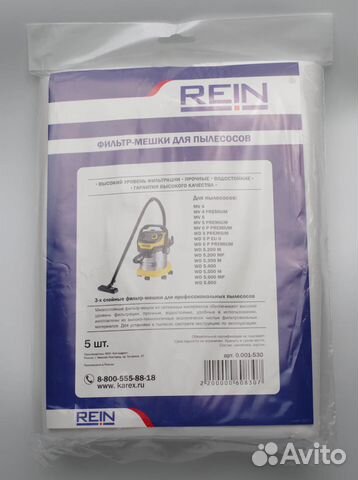 Фильтр-мешки для пылесосов WD4, WD5, WD6, 5 шт