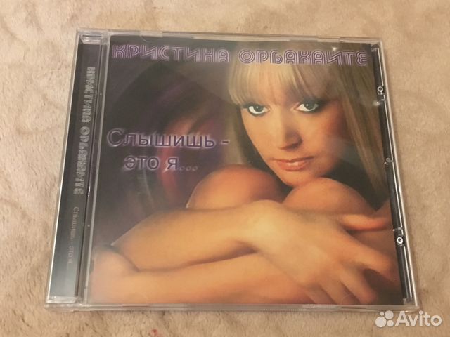 CD-диск Кристина Орбакайте Слышишь это я