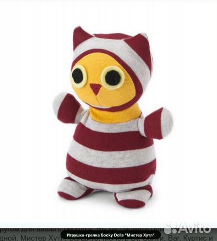 Продаю теплую игрушку грелку Socky dolls