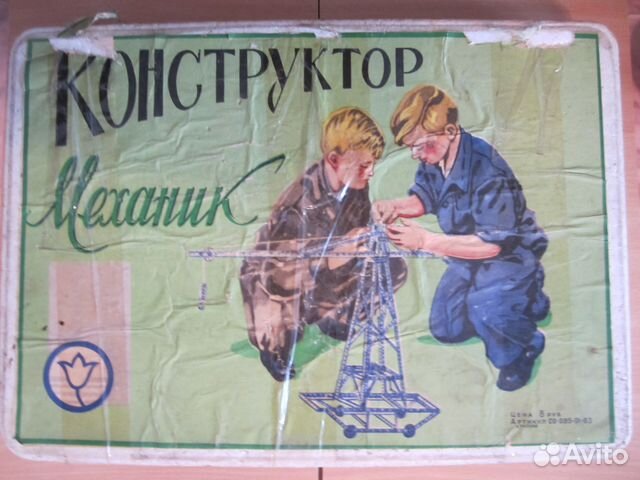 Советский конструктор механик,настольный баскетбол