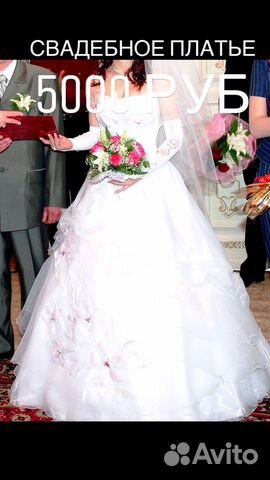 Свадебное платье