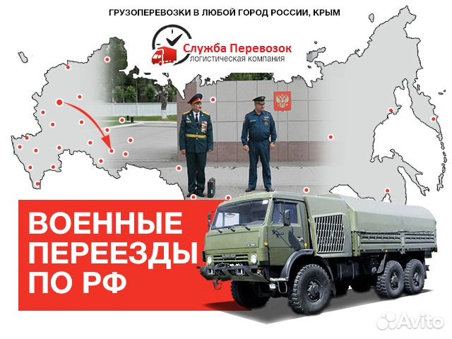 Грузоперевозки и переезды из/в Самара