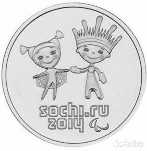 25 рублей 2013 сочи лучик и снежинка