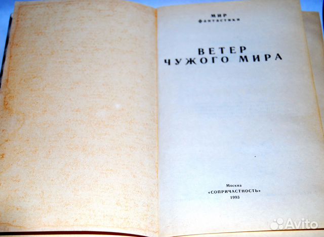 Мир фантастики Мир фантастики