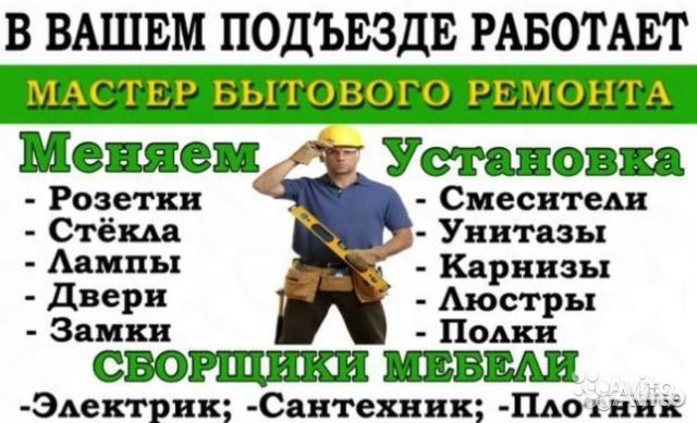 Все виды сантехнических работ