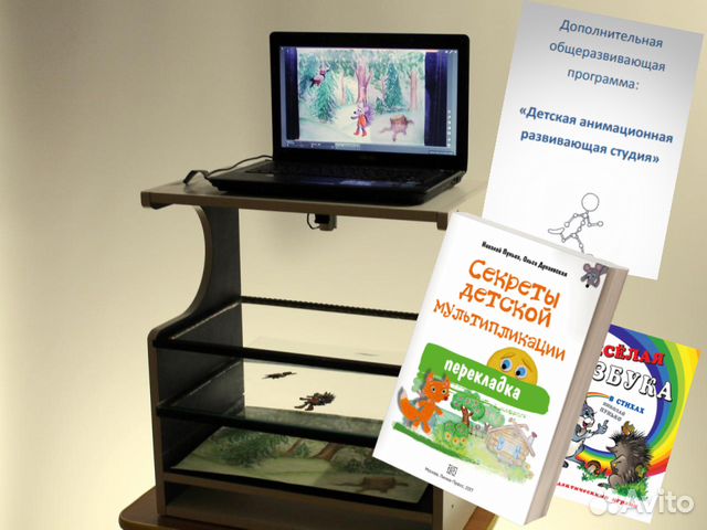 Обучение мультипликации