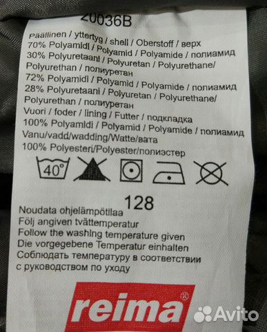Новый зимний комбинезон Reimatec+ Fin unisex р.128 Новый зимний комбинезон Reimatec+ Fin unisex р.128