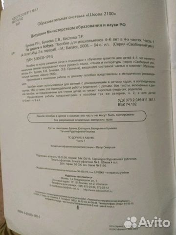 Пособие по развитию Пособие по развитию