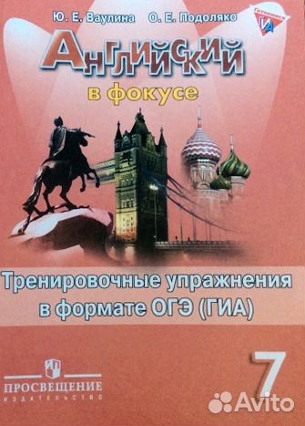 Учебники 7 класс Учебники 7 класс