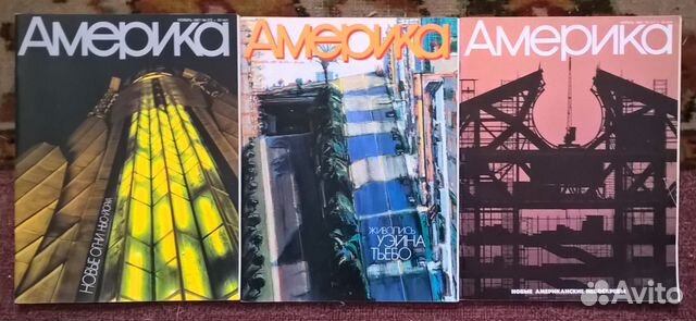 Журналы Америка 1956 №1,2,3,4 и The New Yorker Журналы Америка 1956 №1,2,3,4 и The New Yorker