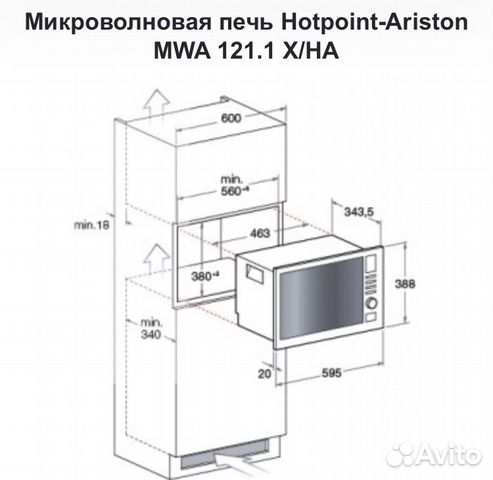 Встраиваемая микроволновая печь Hotpoint-Ariston M