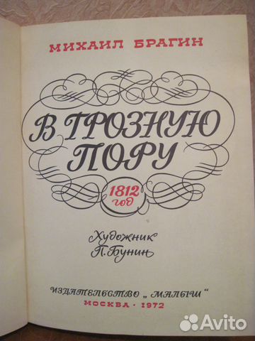 Михаил Брагин Михаил Брагин