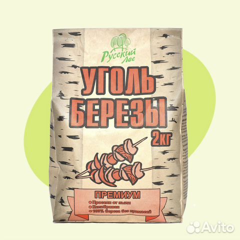 Древесный уголь