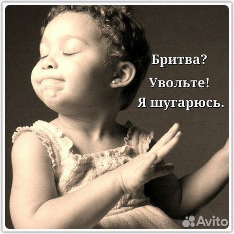 Шугаринг(сахарная депиляция) /воск Шугаринг(сахарная депиляция) /воск