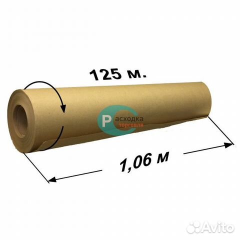 Крафт бумага