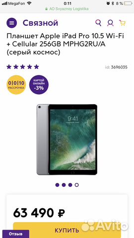 iPad Pro. WiFi+LTE. Гарантия. Рассрочка