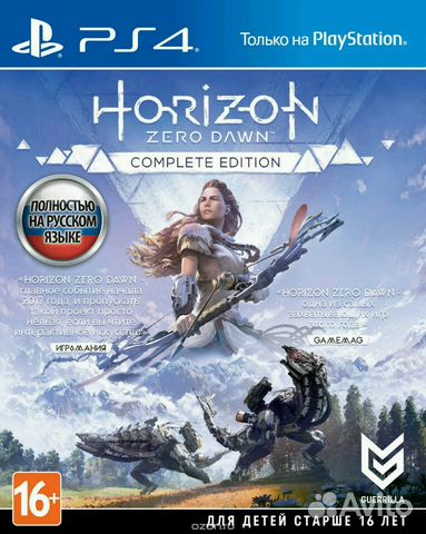 Horizon Zero Dawn Complete Edition PS4