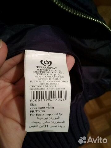 Куртка Terranova тёплая лёгкая Куртка Terranova тёплая лёгкая