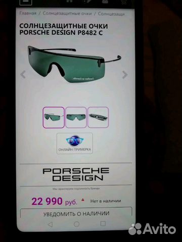 Очки Porsche design б/у продаю оригинал