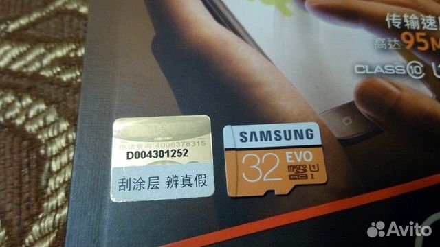 Micro SD SAMSUNG 32GB Micro SD SAMSUNG 32GB