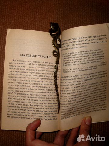 Закладка для книги с лисой, цвет бронзовый