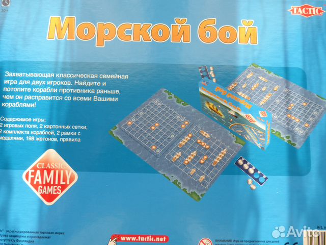 Настольная игра Морской бой