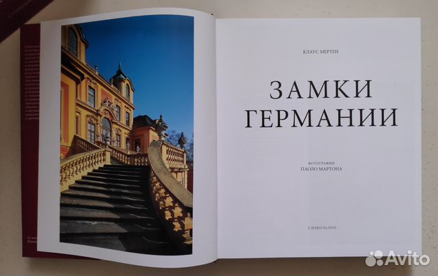 Купить Книги Великие Дворцы Мира
