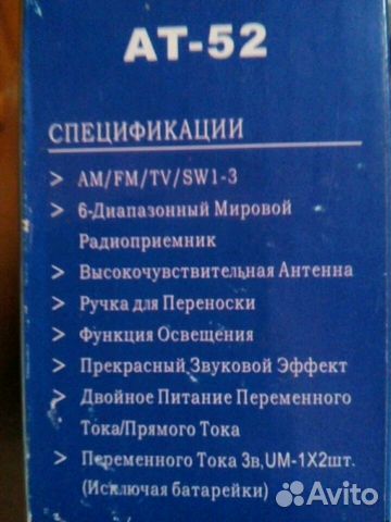 Радиоприемник Радиоприемник