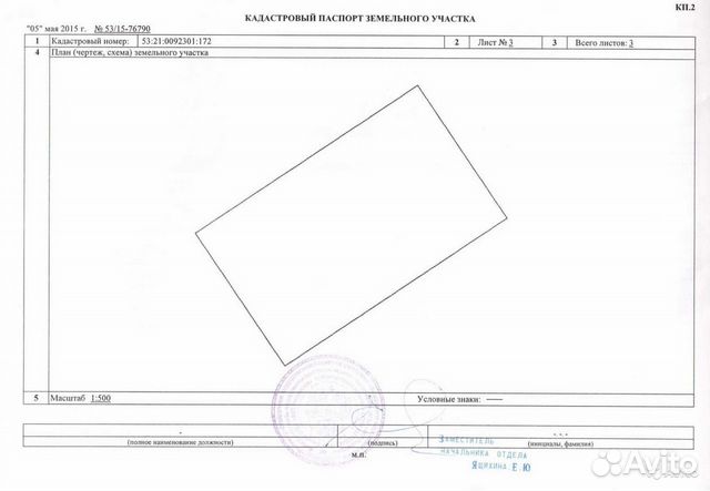 Публичная кадастровая карта шимского района новгородской области